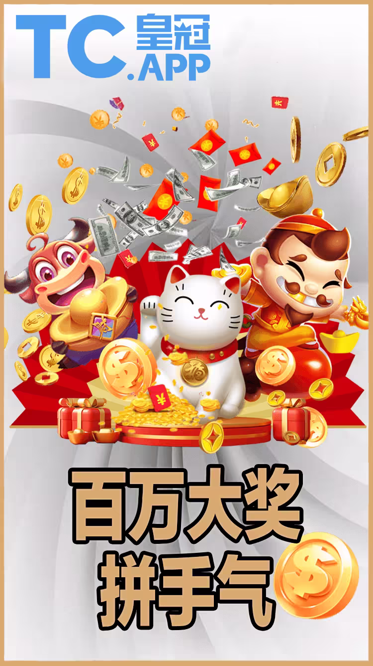 亚娱抽百万活动