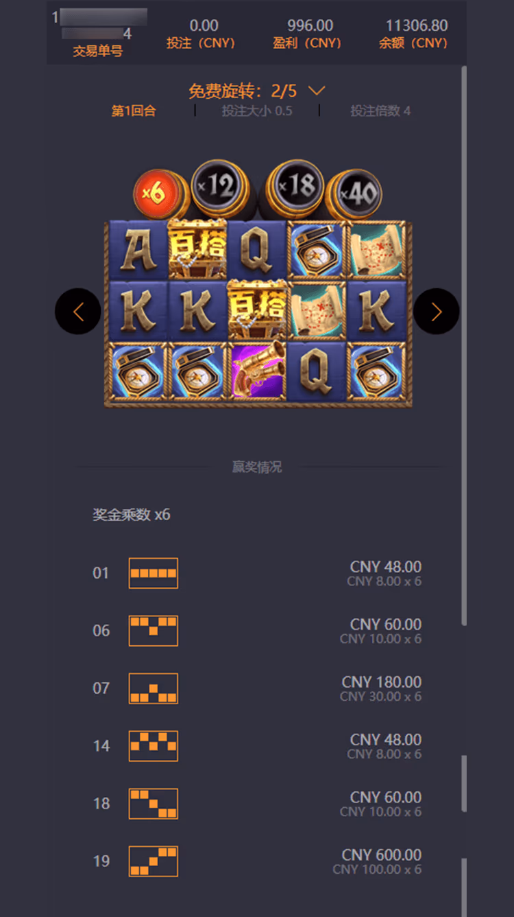 pg赏金女王家注单2