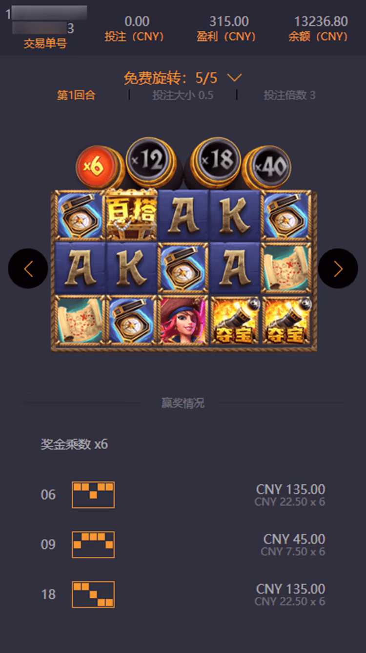 pg赏金女王玩家注单4