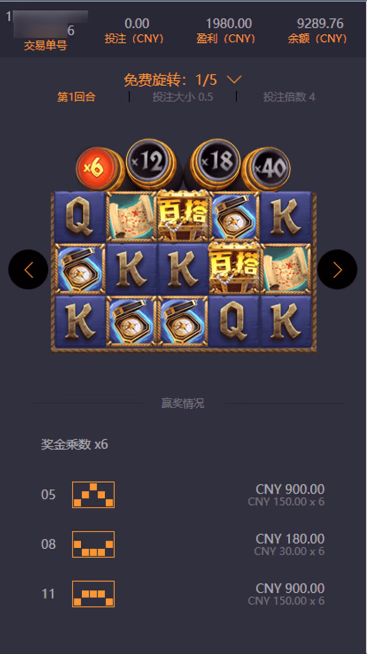 pg赏金女王玩家注单9