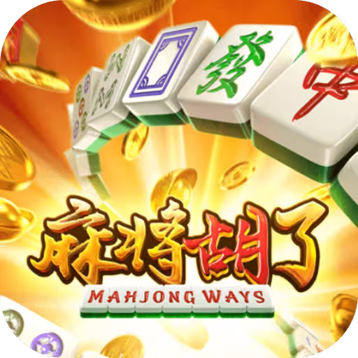 PG电子麻将胡了